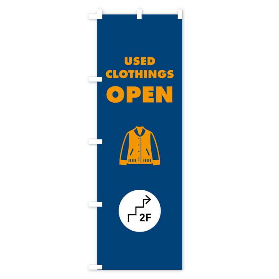 のぼり旗 2F古着屋OPEN・2階 : のぼり旗 グッズプロ - 通販 - Yahoo