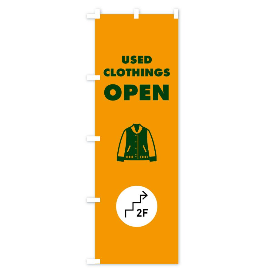 のぼり旗 2F古着屋OPEN・2階 : のぼり旗 グッズプロ - 通販 - Yahoo