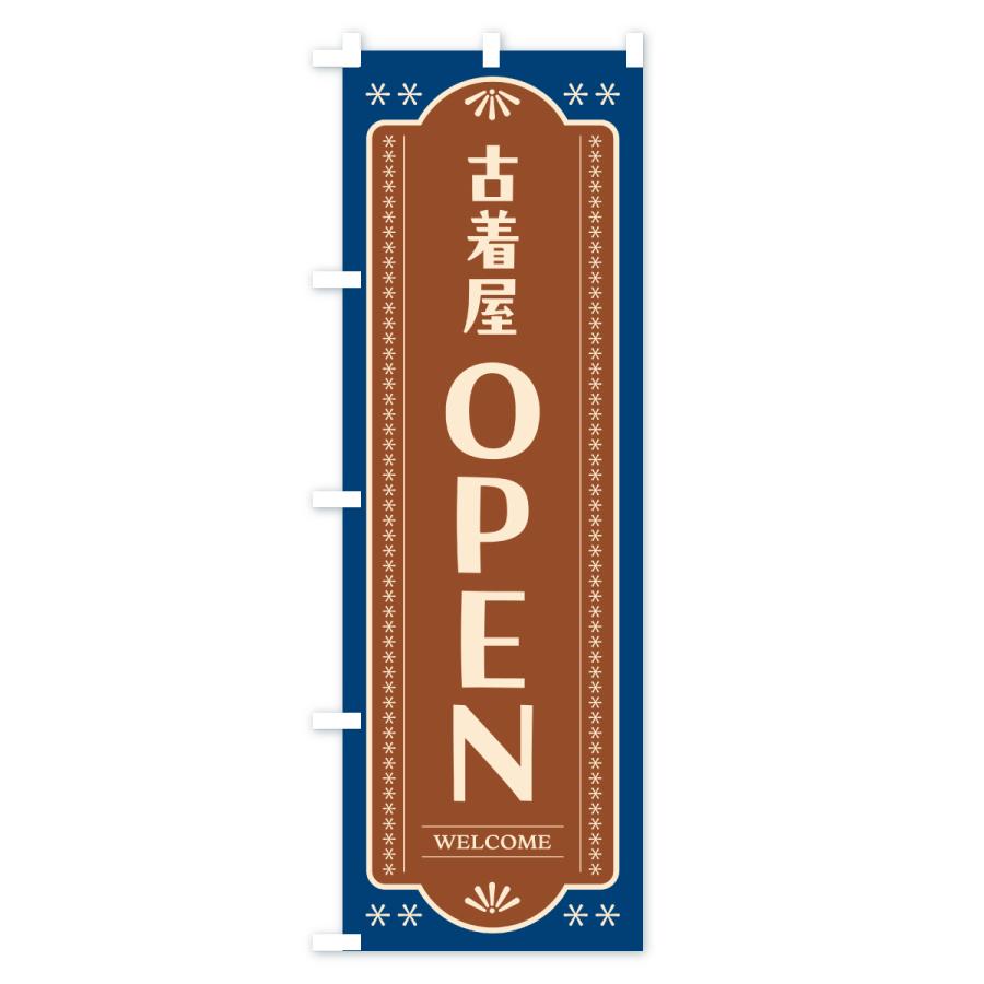 のぼり旗 古着屋OPEN・営業中 : のぼり旗 グッズプロ - 通販 - Yahoo