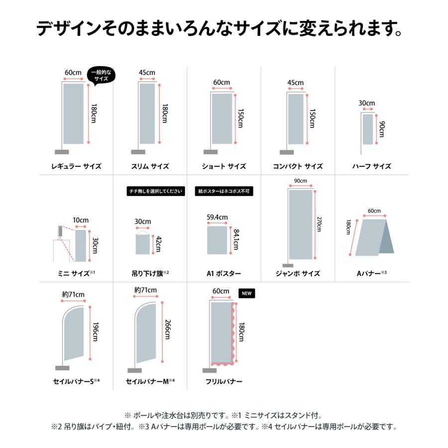 のぼり旗 徳島物産展 |  | 08