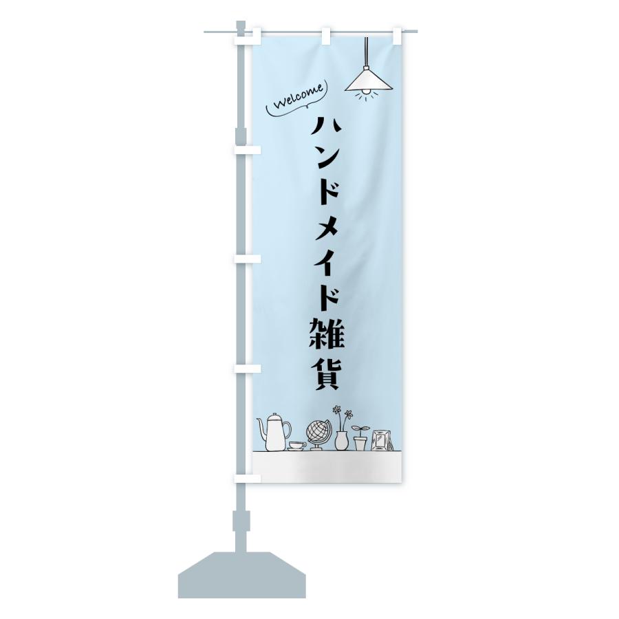 のぼり旗 ハンドメイド雑貨 : のぼり旗 グッズプロ - 通販 - Yahoo