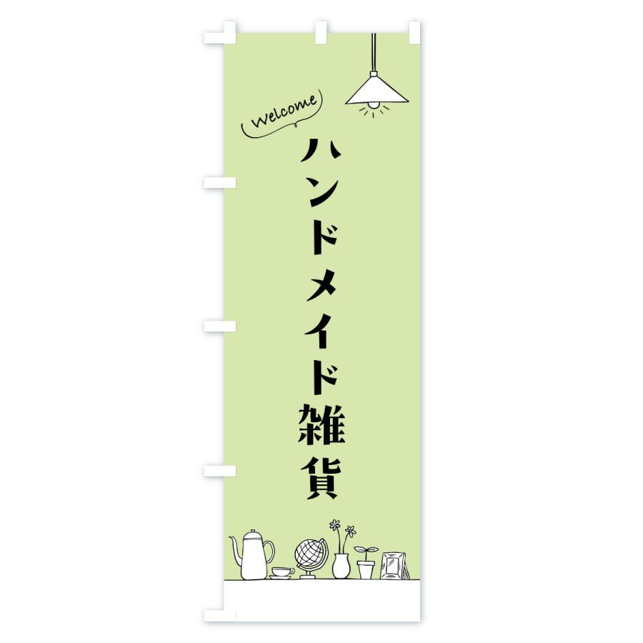 のぼり旗 ハンドメイド雑貨 : のぼり旗 グッズプロ - 通販 - Yahoo