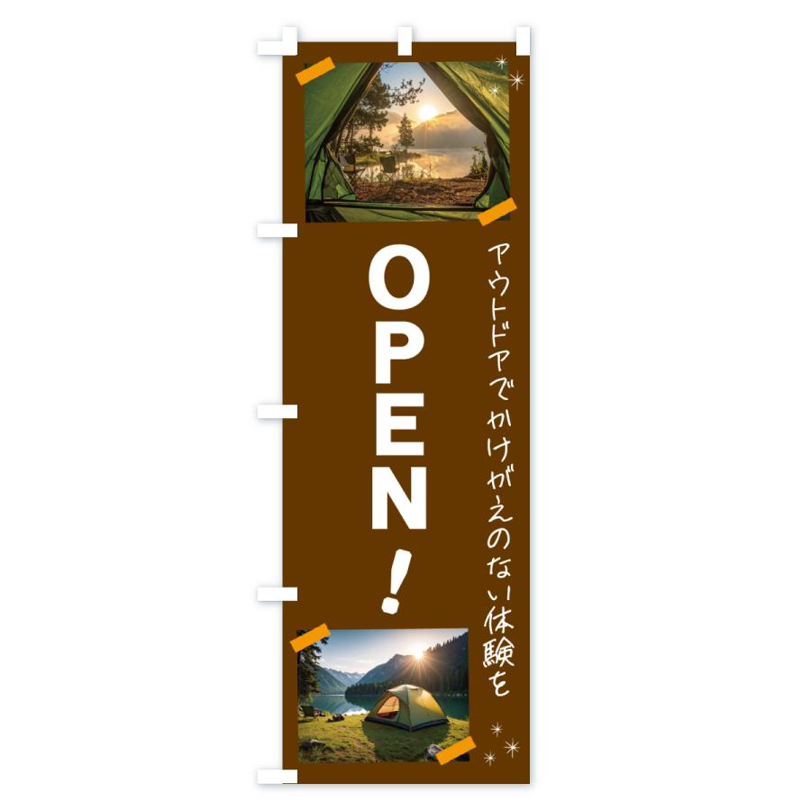のぼり旗 OPEN・アウトドア |  | 03