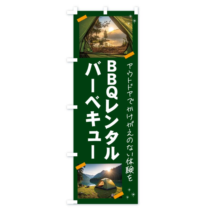 のぼり旗 BBQレンタルバーベキュー・アウトドア |  | 01