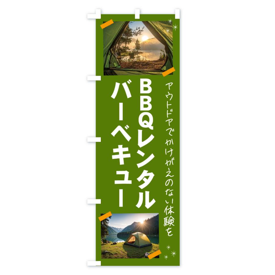 のぼり旗 BBQレンタルバーベキュー・アウトドア |  | 02