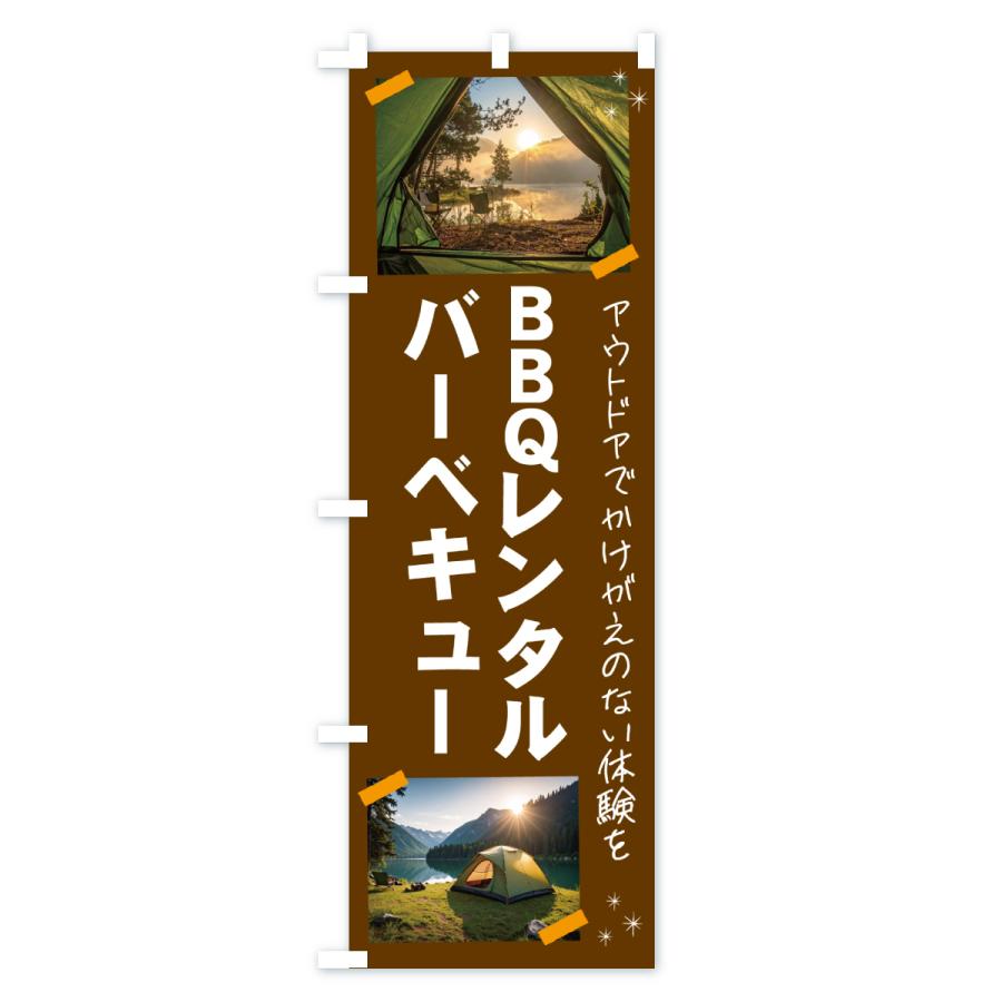 のぼり旗 BBQレンタルバーベキュー・アウトドア |  | 03