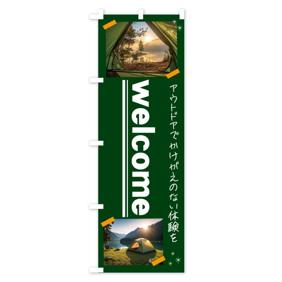 のぼり旗 welcome・アウトドア |  | 01
