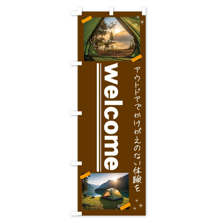 のぼり旗 welcome・アウトドア |  | 03