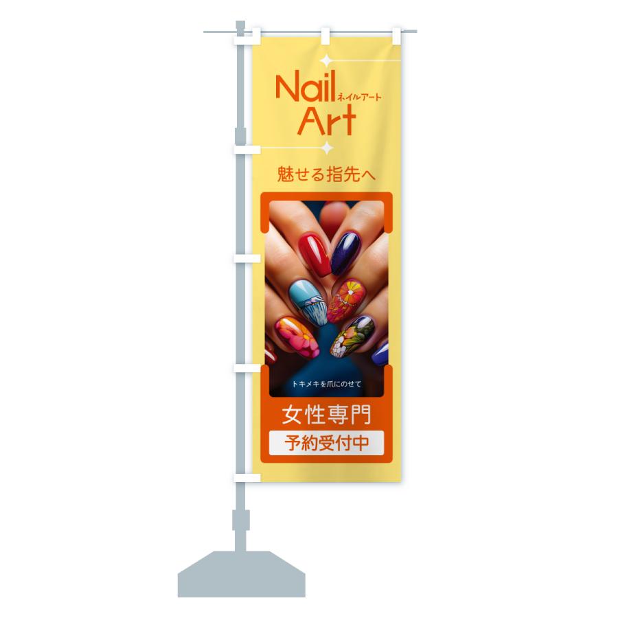 のぼり旗 ネイルアート・ネイルサロン・ネイルケア |  | 16