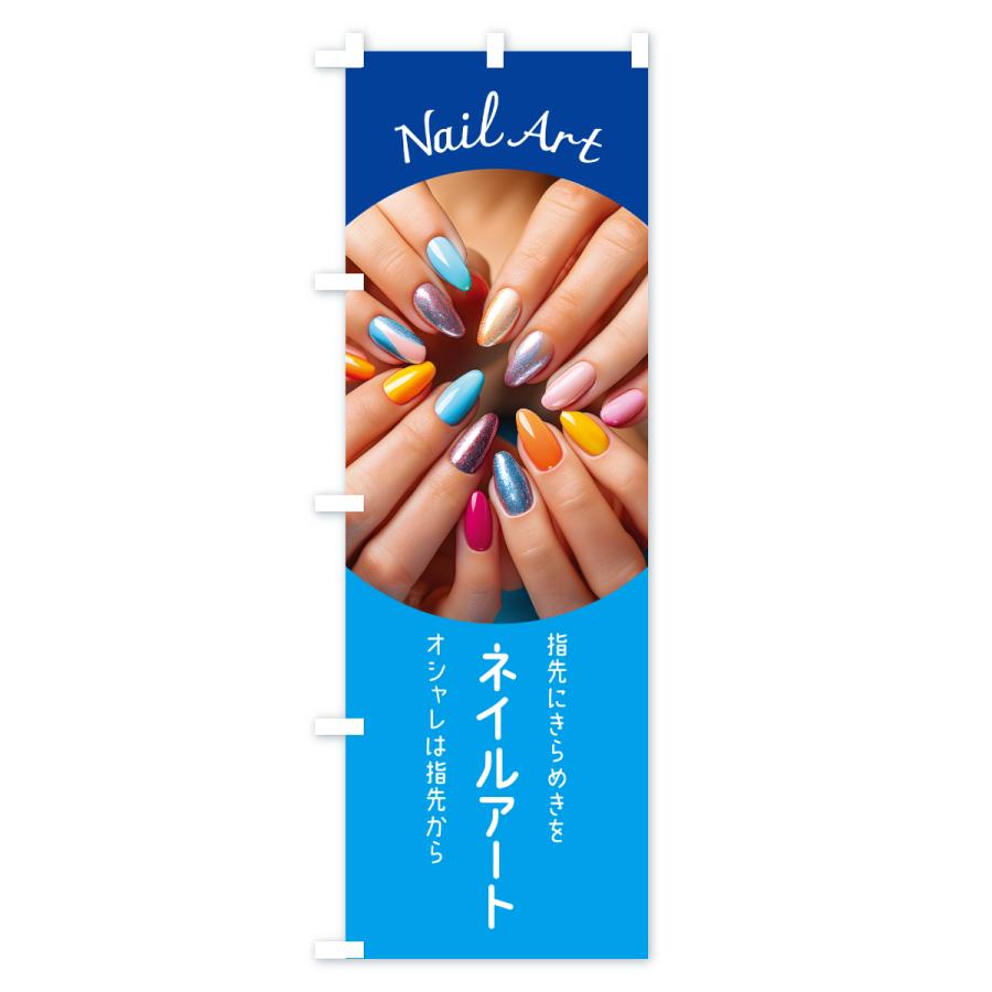 のぼり旗 ネイルアート・ネイルサロン・ネイルケア |  | 01