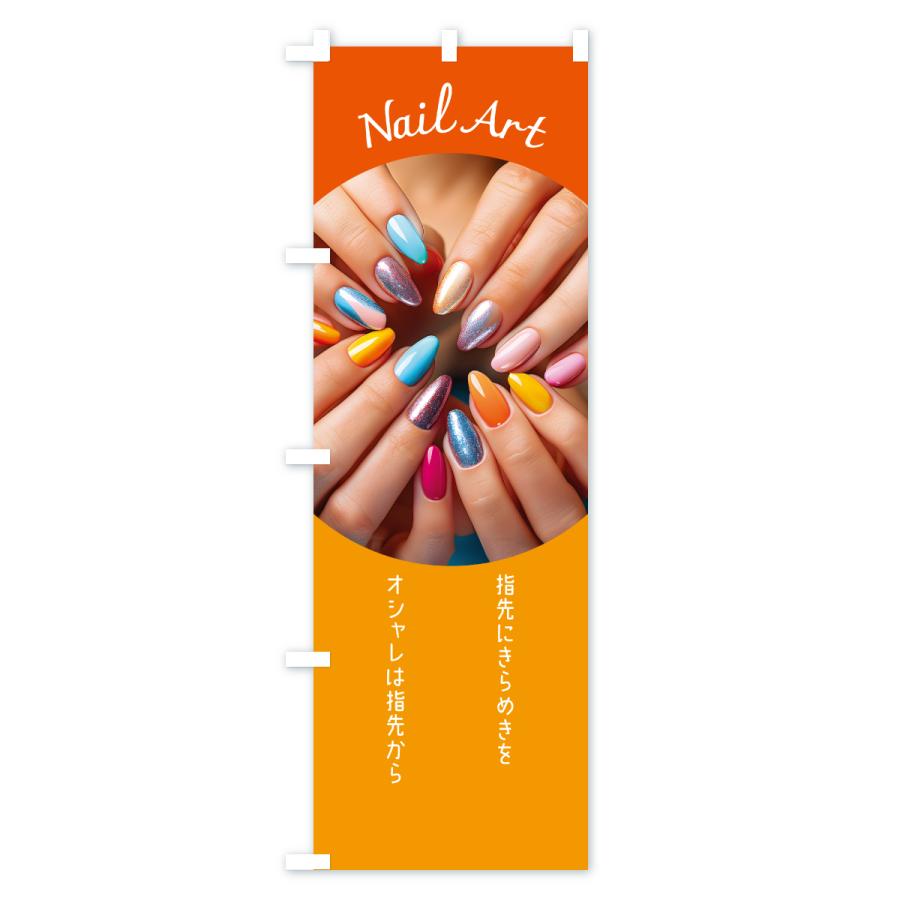 のぼり旗 ネイルアート・ネイルサロン・ネイルケア |  | 02