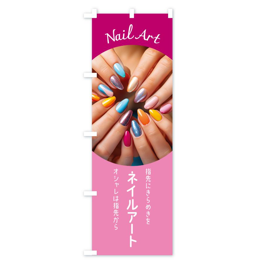 のぼり旗 ネイルアート・ネイルサロン・ネイルケア |  | 03