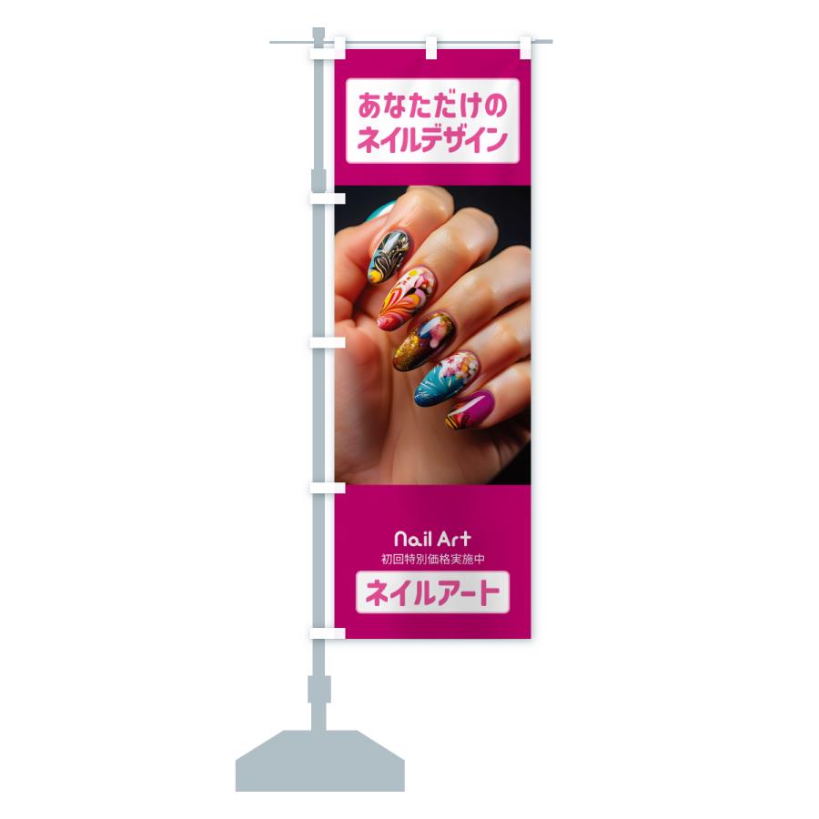 のぼり旗 ネイルアート・ネイルサロン・ネイルケア |  | 16