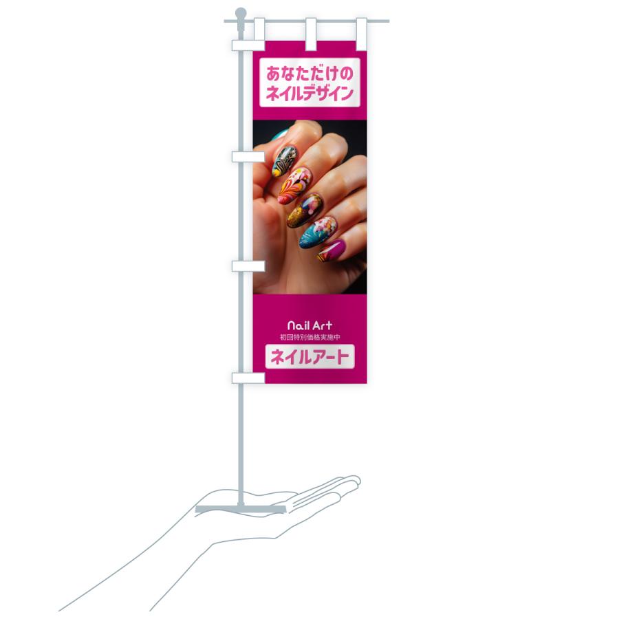 のぼり旗 ネイルアート・ネイルサロン・ネイルケア |  | 19
