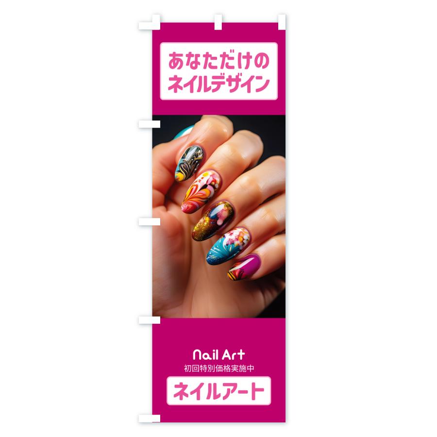 のぼり旗 ネイルアート・ネイルサロン・ネイルケア |  | 02
