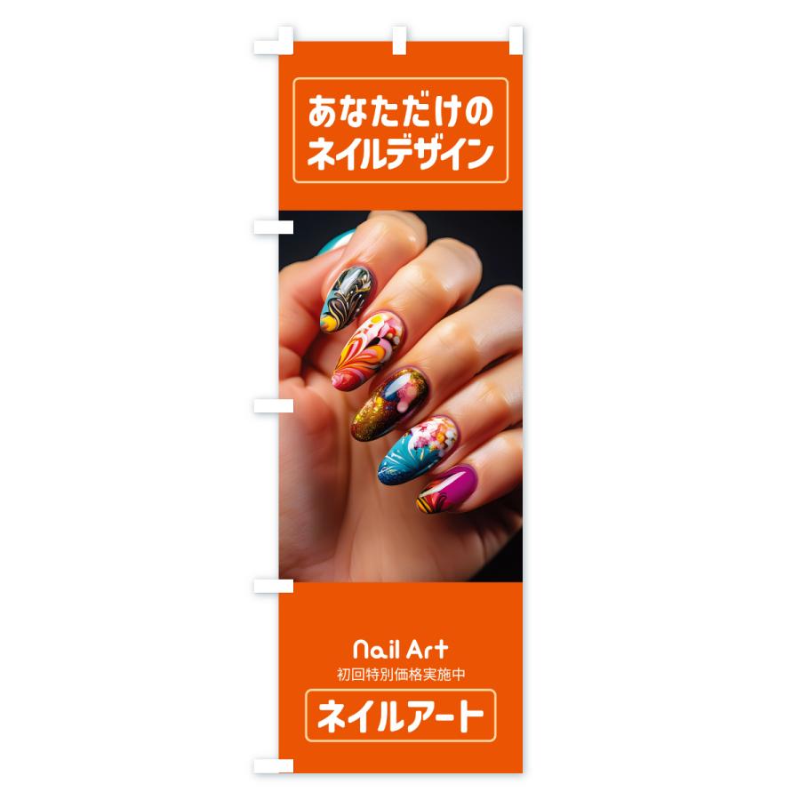 のぼり旗 ネイルアート・ネイルサロン・ネイルケア |  | 03