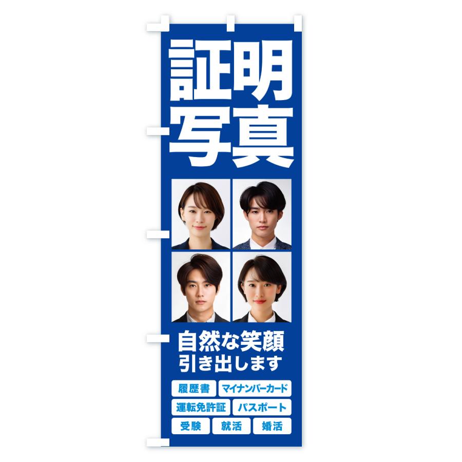のぼり旗 証明写真・撮影・スタジオ・写真館 |  | 01