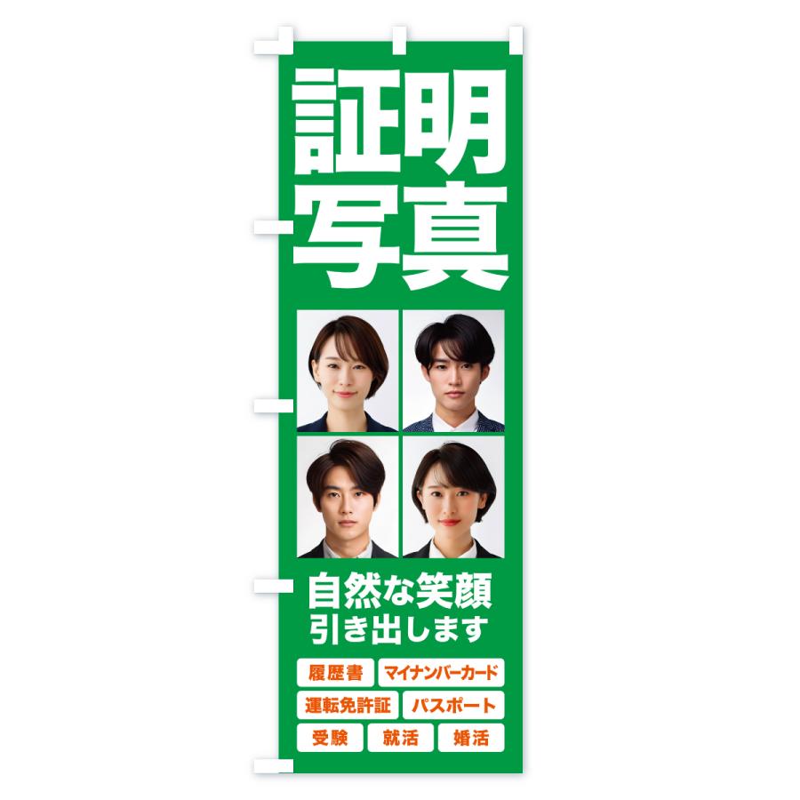 のぼり旗 証明写真・撮影・スタジオ・写真館 |  | 02