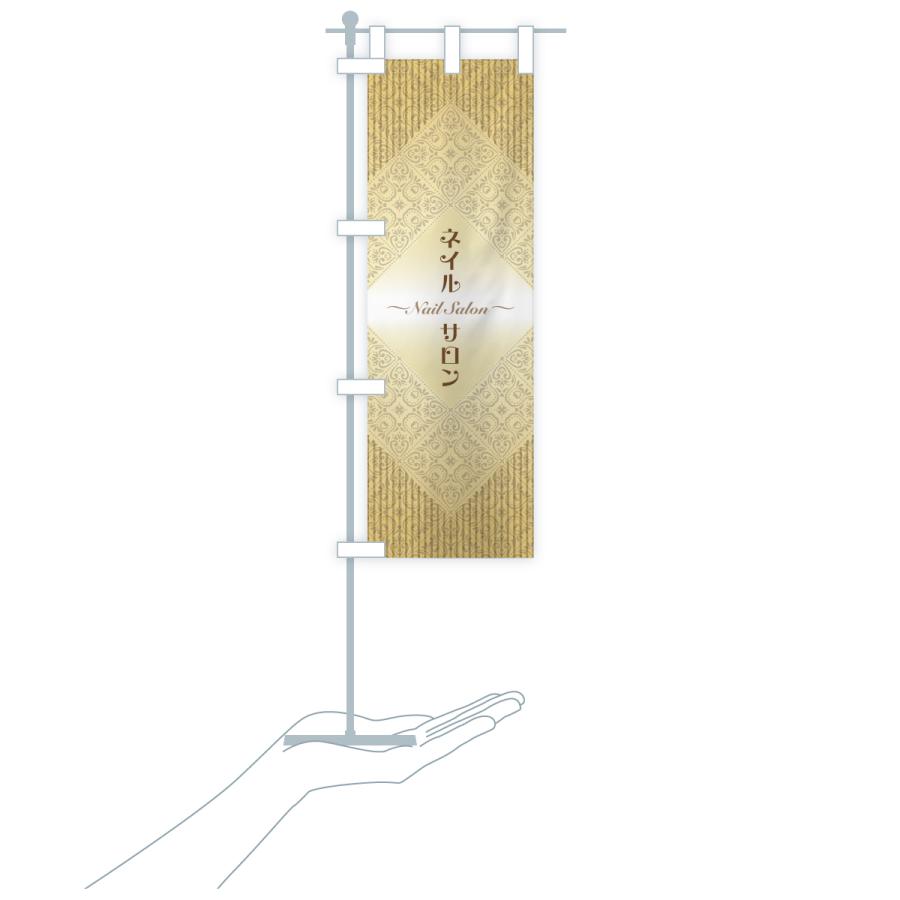 のぼり旗 ネイルサロン・ネイルアート・ネイルケア |  | 18