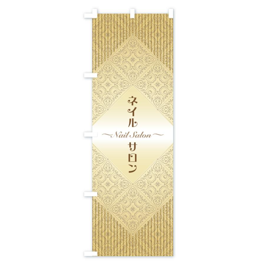 のぼり旗 ネイルサロン・ネイルアート・ネイルケア |  | 01