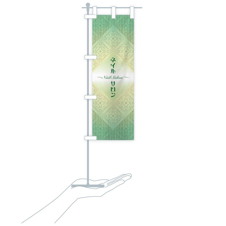 のぼり旗 ネイルサロン・ネイルアート・ネイルケア |  | 20