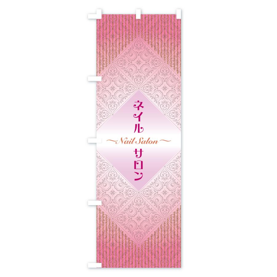 のぼり旗 ネイルサロン・ネイルアート・ネイルケア |  | 02