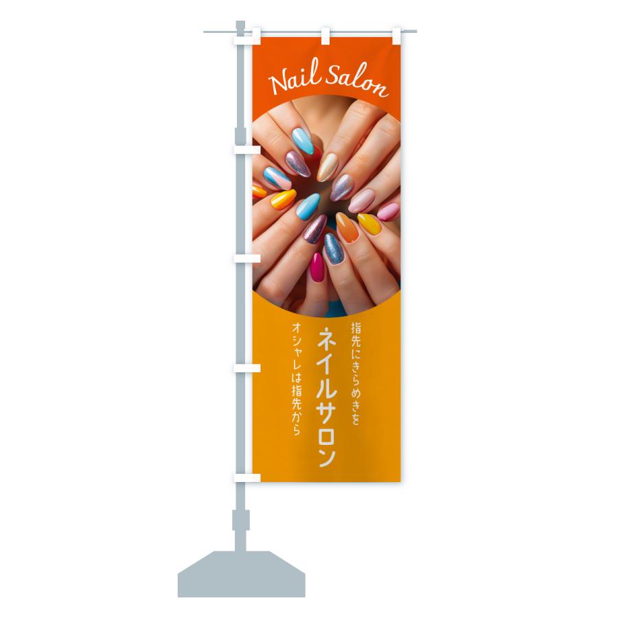 のぼり旗 ネイルサロン・ネイルアート・ネイルケア |  | 16