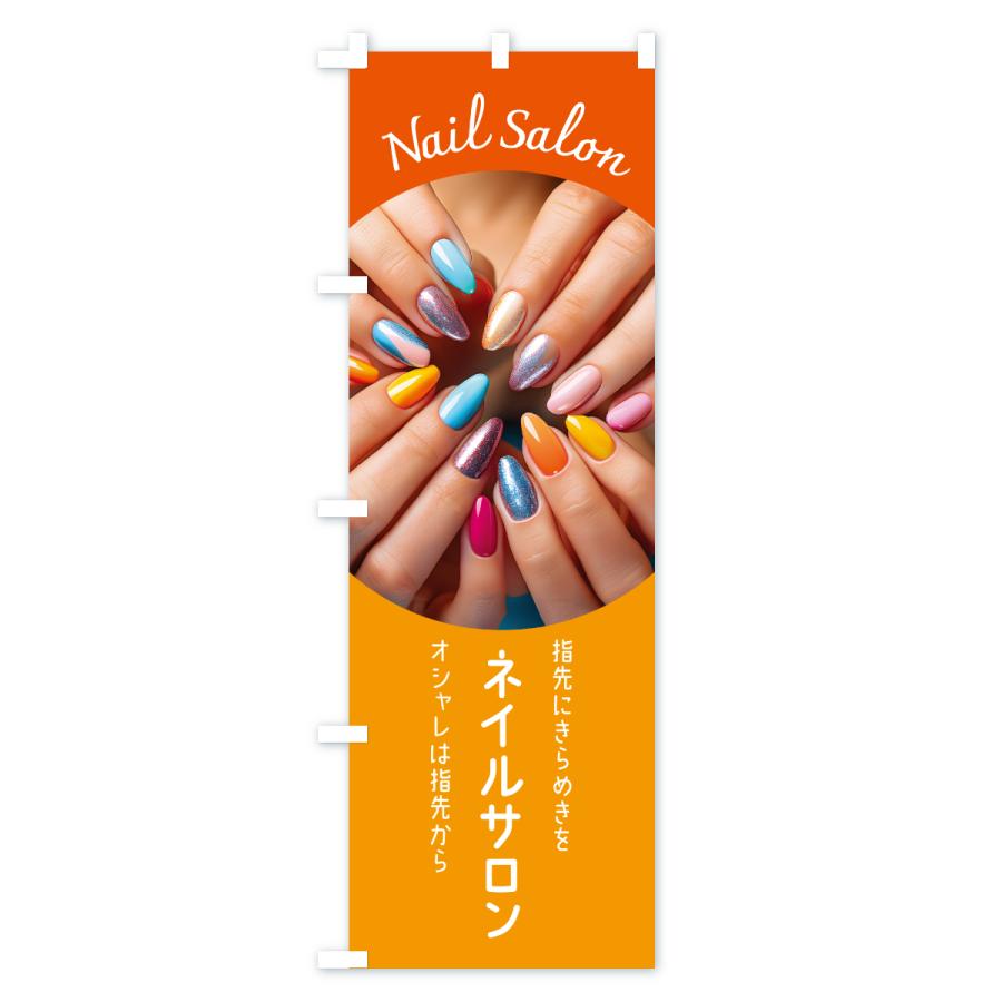 のぼり旗 ネイルサロン・ネイルアート・ネイルケア |  | 02