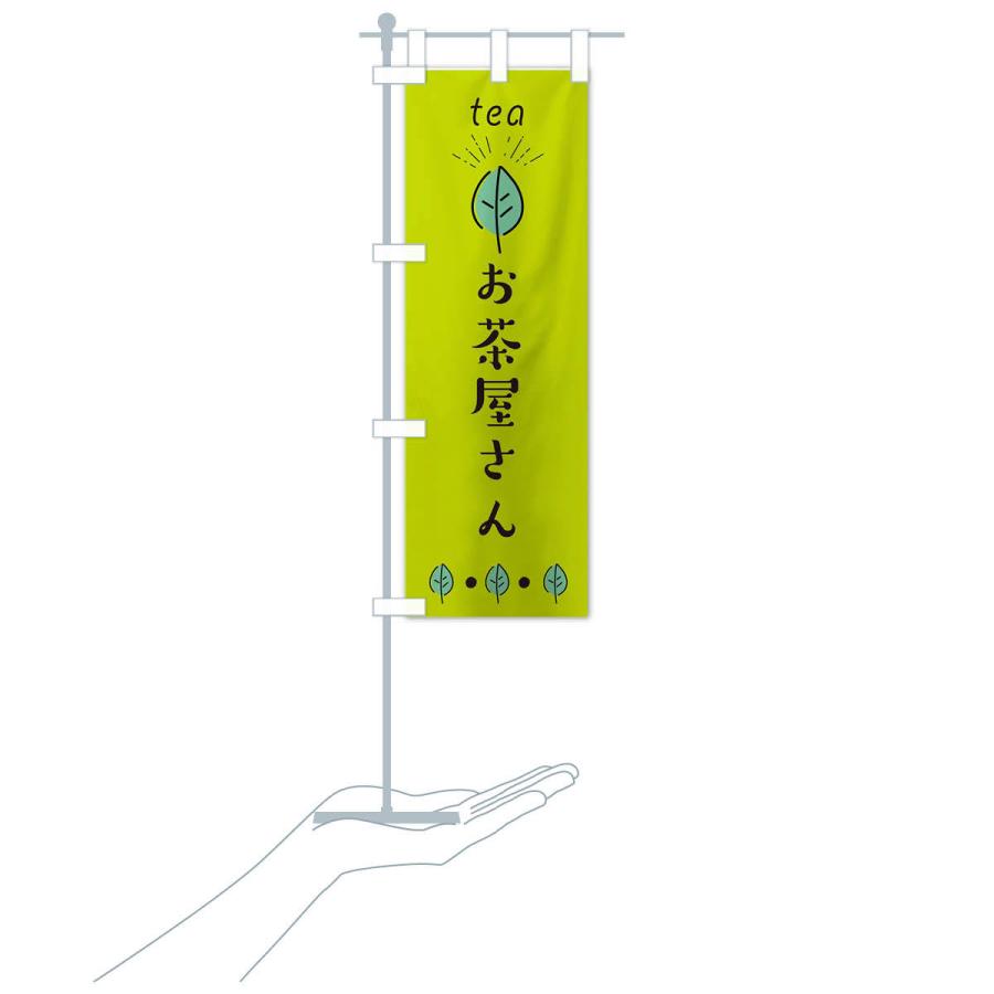 のぼり旗 お茶屋さん : のぼり旗 グッズプロ - 通販 - Yahoo!ショッピング