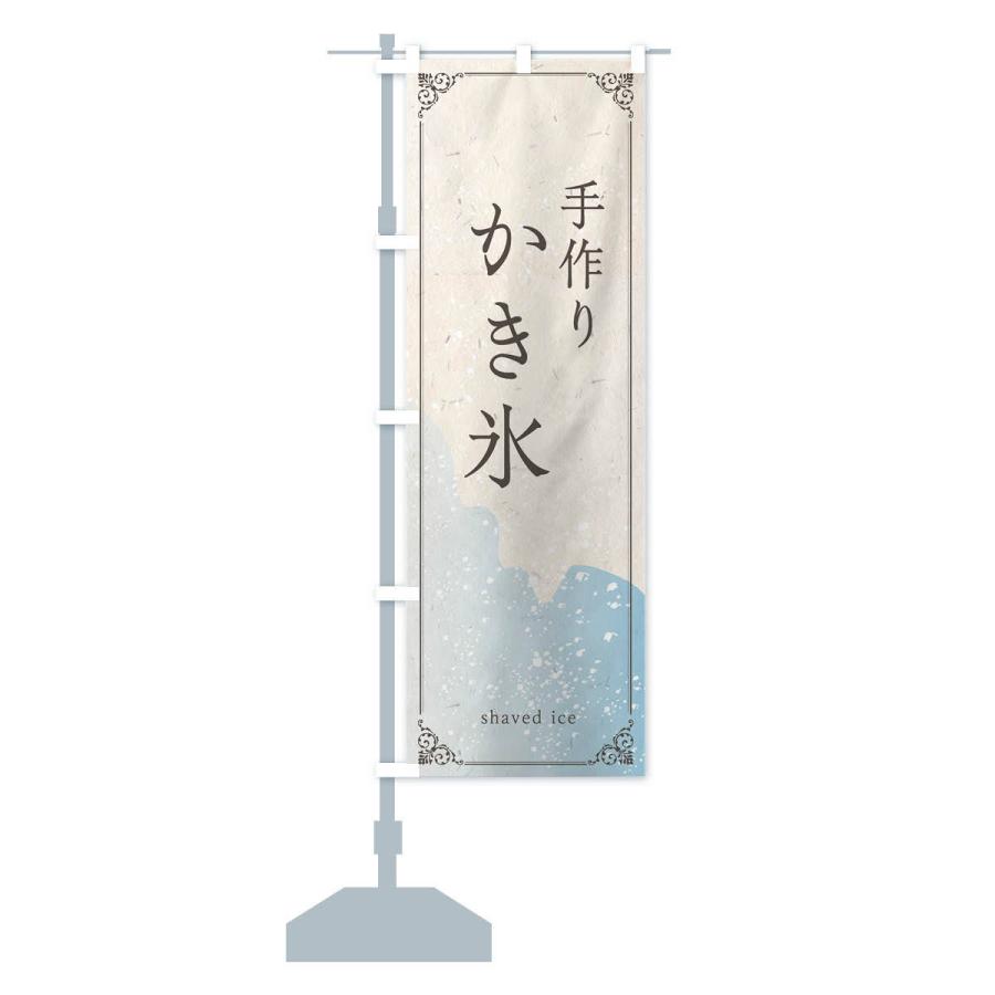 手動式 かき氷機 のぼり旗付き 手動式 かき氷機 のぼり旗付き 手動式