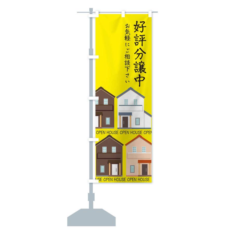 のぼり旗 好評分譲中 |  | 12