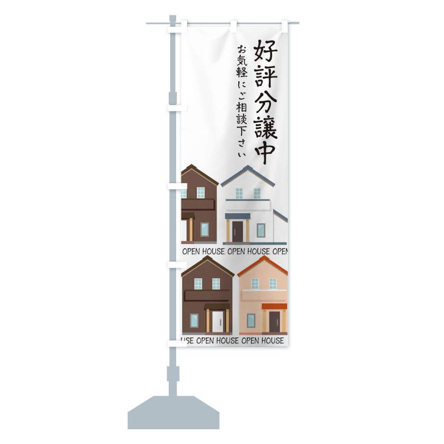 のぼり旗 好評分譲中 |  | 13