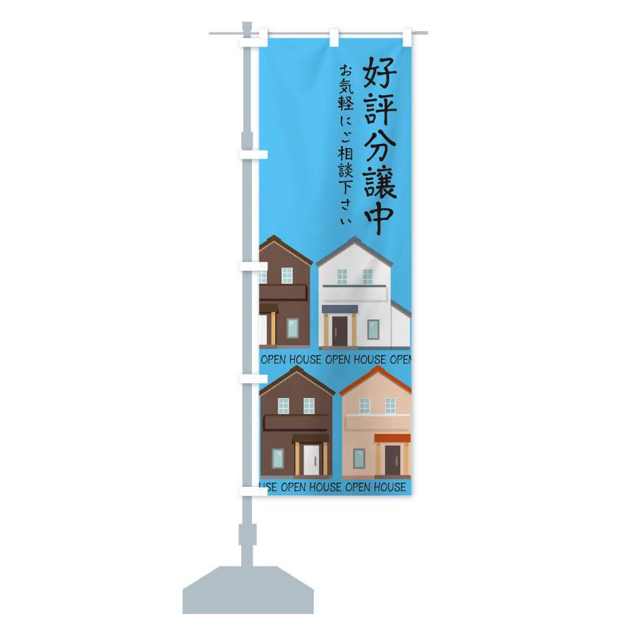 のぼり旗 好評分譲中 |  | 14