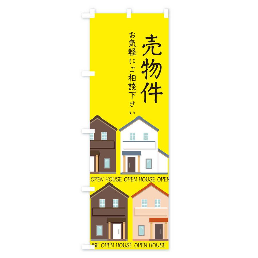 のぼり旗 売物件 |  | 01