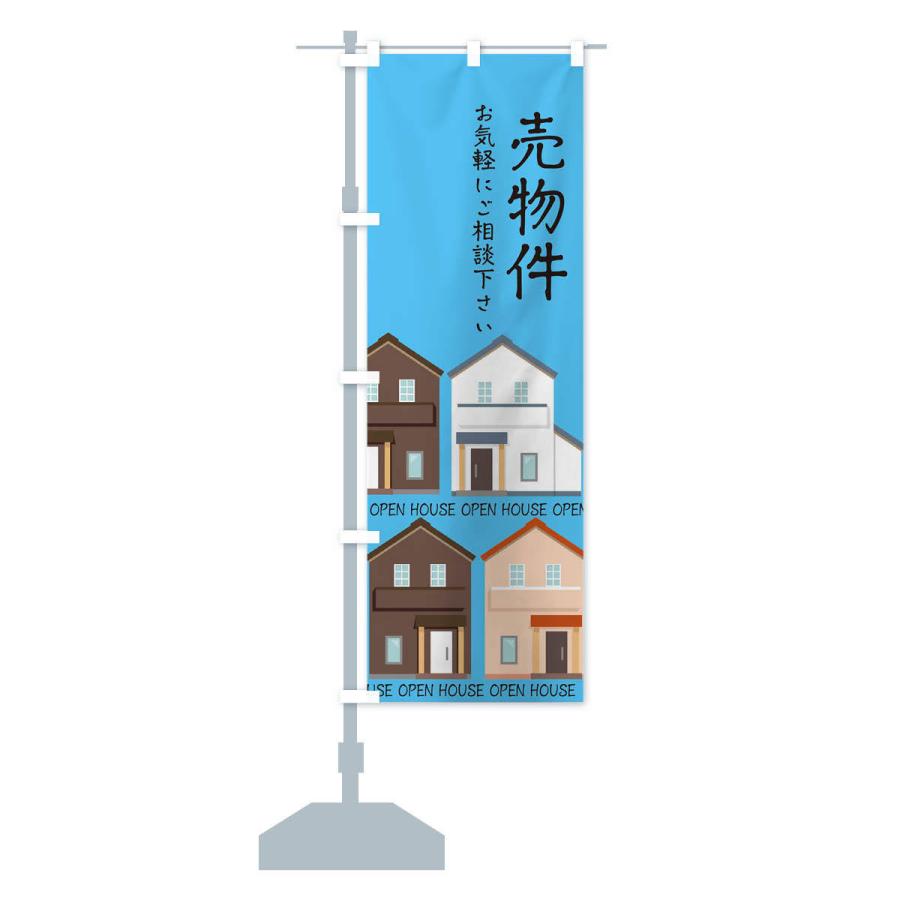のぼり旗 売物件 |  | 14