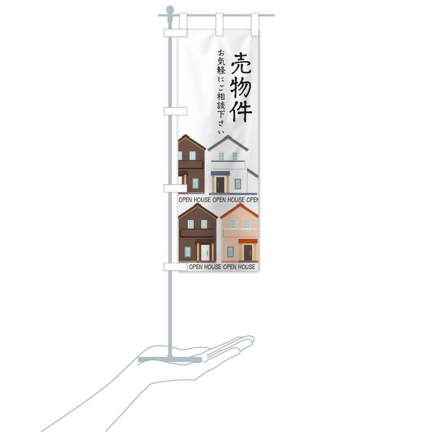 のぼり旗 売物件 |  | 16
