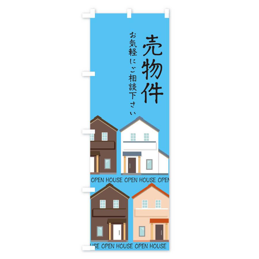 のぼり旗 売物件 |  | 03