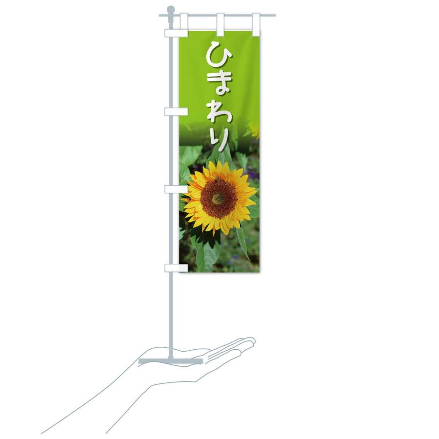 のぼり旗 ひまわり : のぼり旗 グッズプロ - 通販 - Yahoo!ショッピング