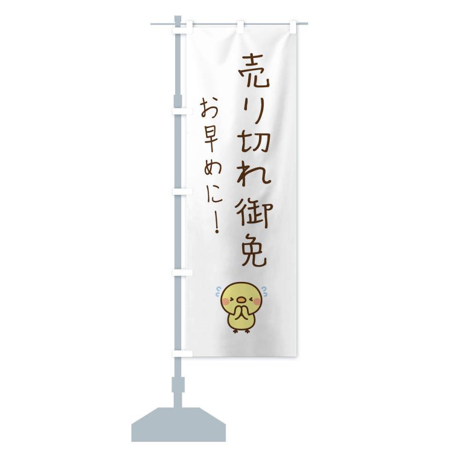 越後ワイン 販促宣伝非売品 のぼり旗 のぼり旗 優勝 : のぼり旗 グッズ