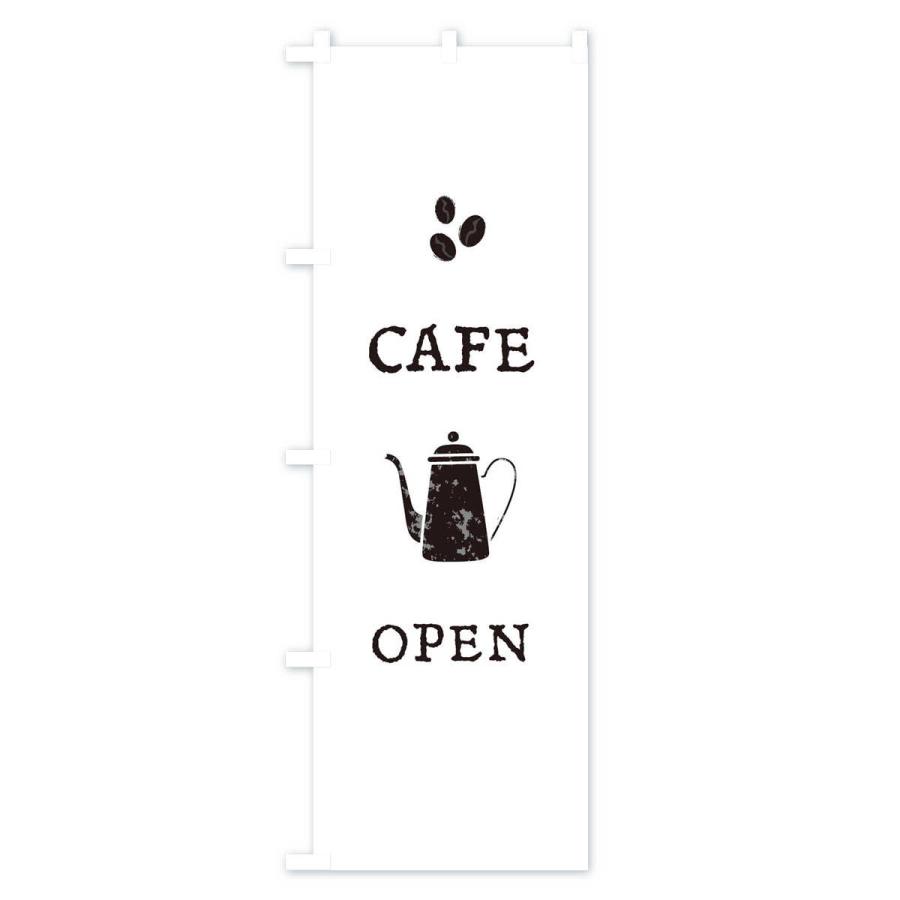 のぼり旗 cafe｜goods-pro｜02