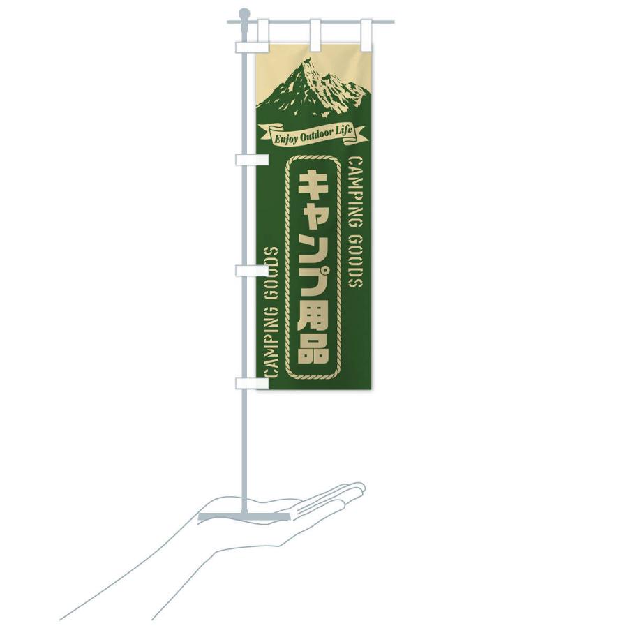 のぼり旗 キャンプ用品 |  | 15