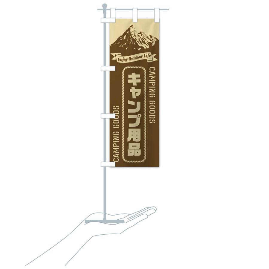 のぼり旗 キャンプ用品 |  | 17