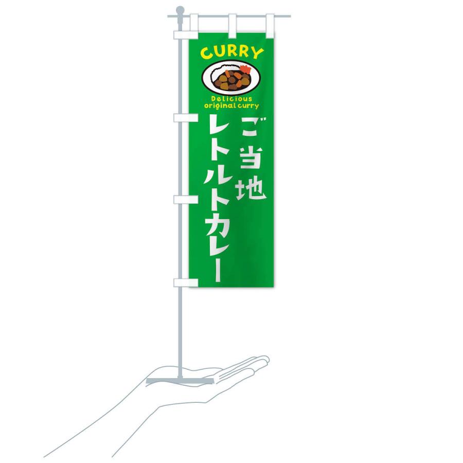 のぼり旗 カレー｜goods-pro｜18