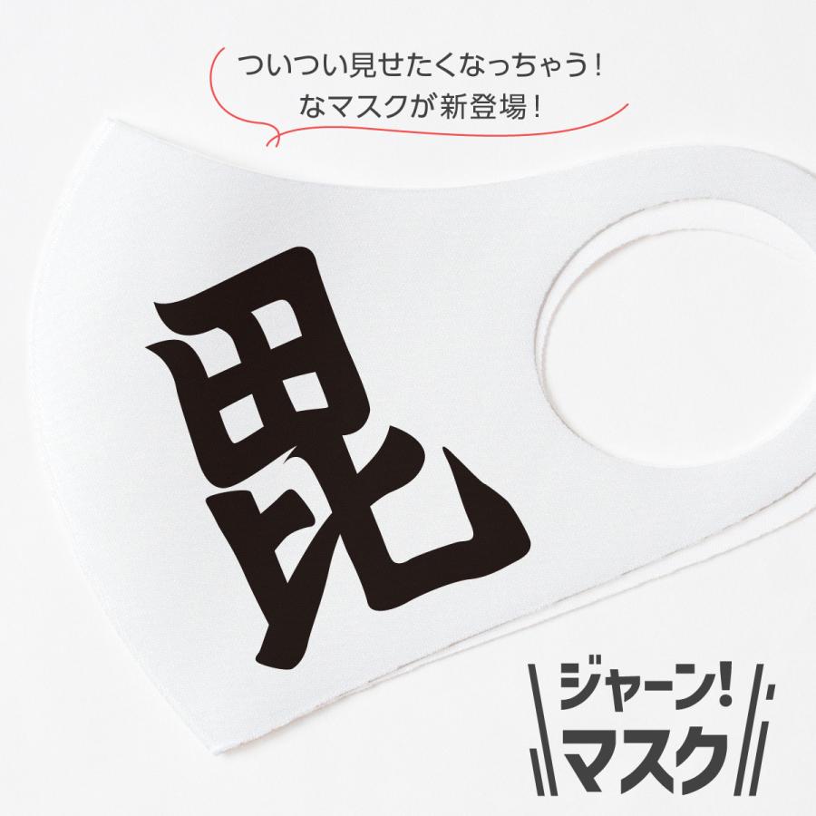 懸かり乱れ龍 毘沙門天マスク ジャーンマスク E86y のぼり旗 グッズプロ 通販 Yahoo ショッピング