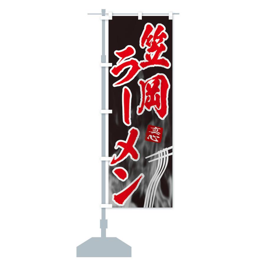 のぼり旗 笠岡ラーメン |  | 14