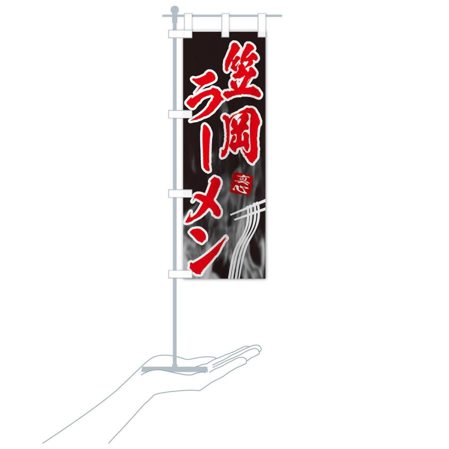 のぼり旗 笠岡ラーメン |  | 17
