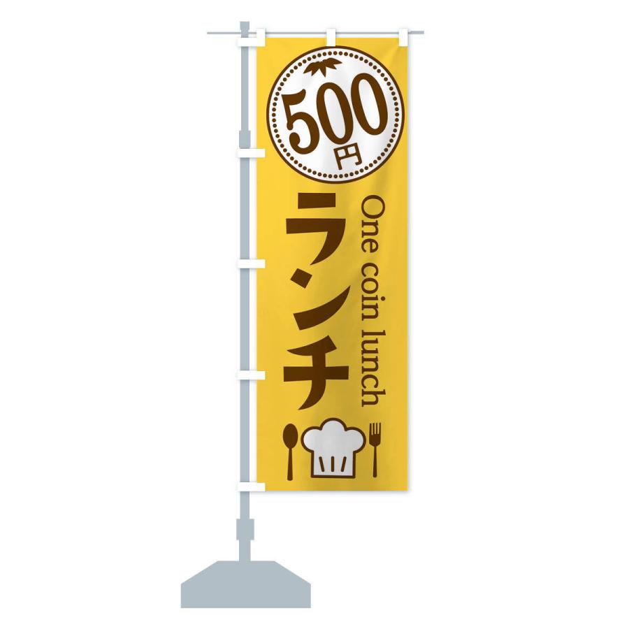 のぼり旗 500円ランチ｜goods-pro｜13