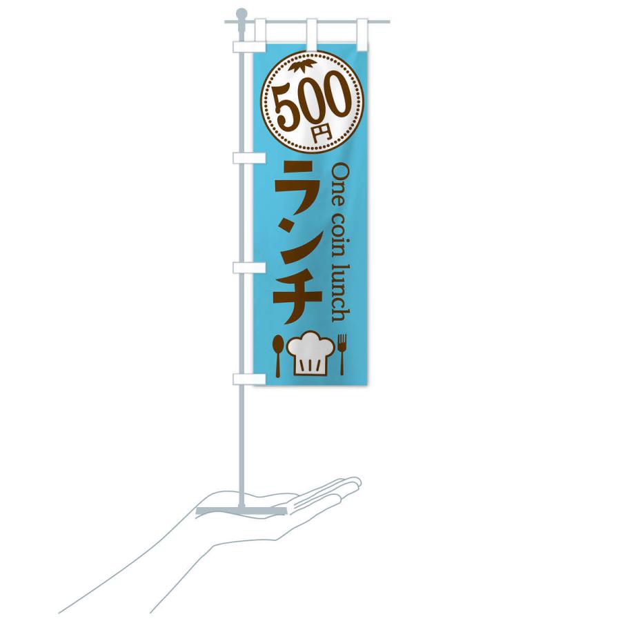 のぼり旗 500円ランチ｜goods-pro｜17