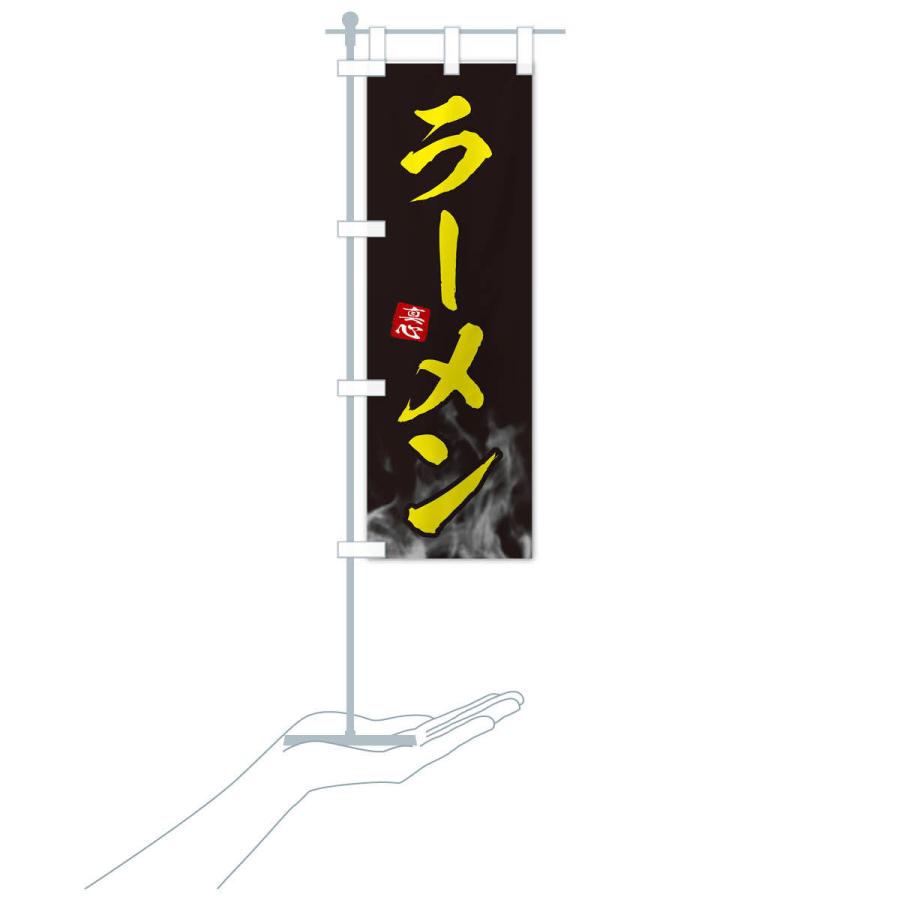 のぼり旗 ラーメン |  | 16