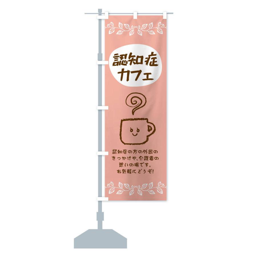 のぼり旗 認知症 : のぼり旗 グッズプロ - 通販 - Yahoo!ショッピング